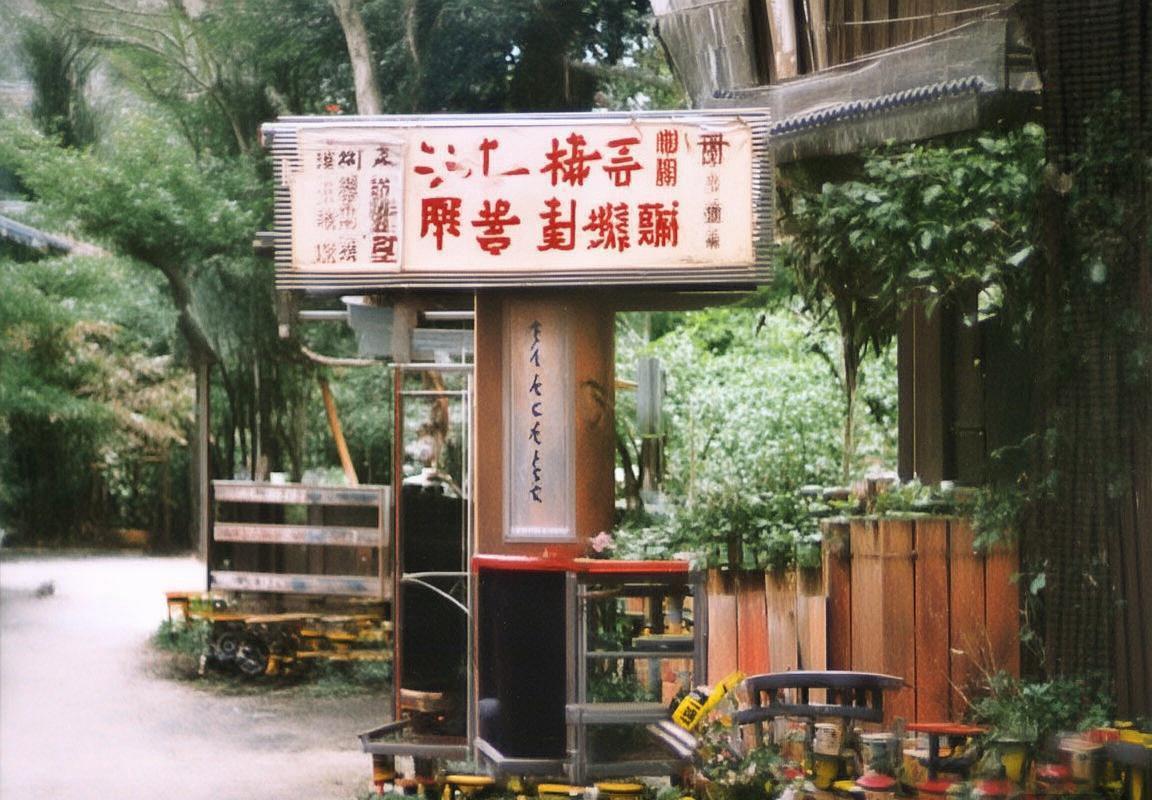 贝尔格莱德红星vs利物浦：欧冠激情对决前瞻与悬念解析(图2)